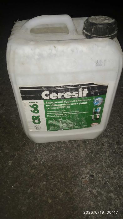 Ґрунтовка Ceresit CR66,R 777 дисперсійна, гідроізоляції