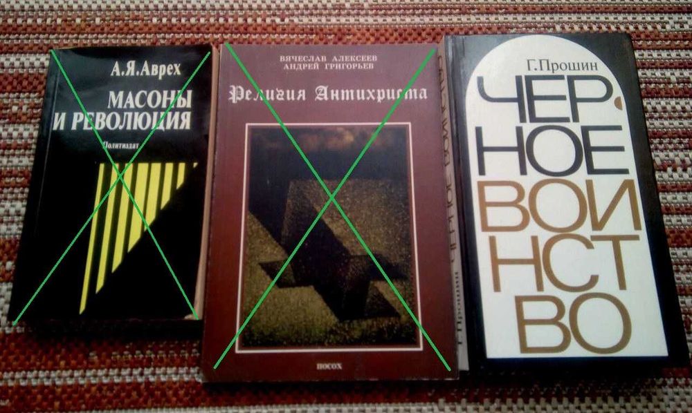 Комплект книг по истории религий и работе с библейским текстом