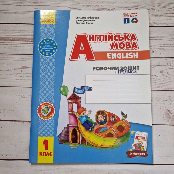 Zeszyt do nauki języka angielskiego, ukraiński