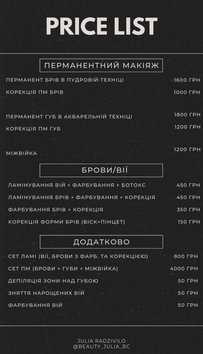 Перманент • Ламінування • Фарбування брів/вій