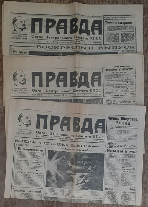 Газета ссср Правда 1990 г.