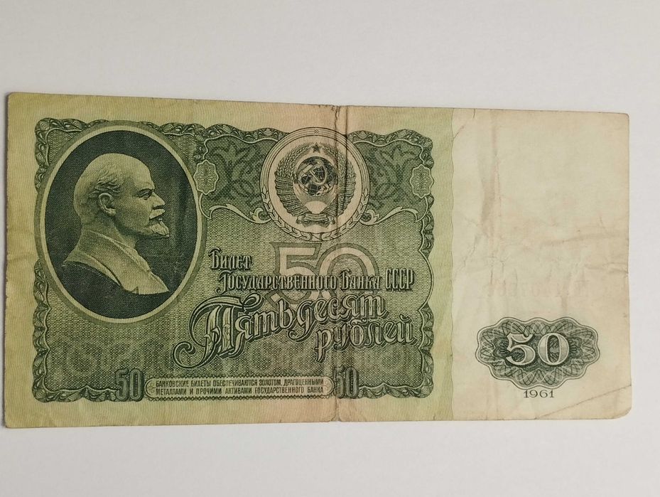 Sprzedam banknot Rosja ZSRR 50 rubli 1961r. - Lenin