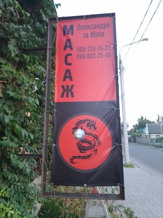 МАСАЖ В 4 РУКИ (Оздоровчій та Профілактичний)