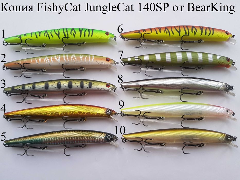 Riprizer 110F,Skimmer 110F,JungleCat 140SP,Artist FR 80/110S BearKing