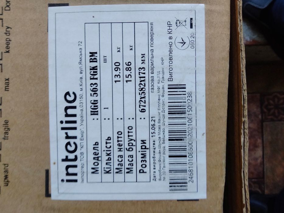 Плитка газова Interlife