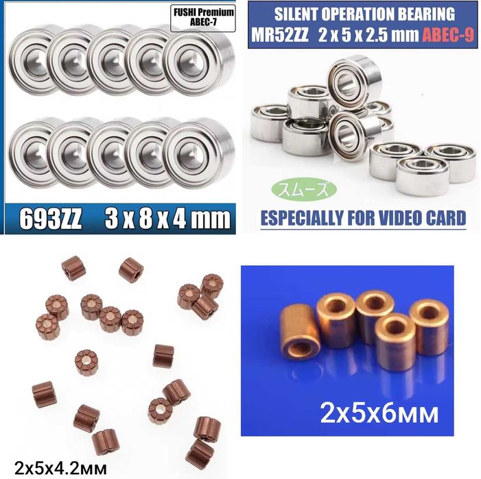 Подшипники втулки Fushi 693ZZ 7 MR52ZZ для кулеров видеокарт