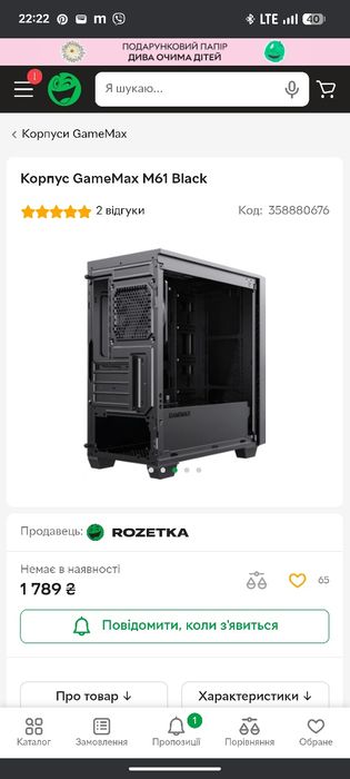 корпус gamemax m61