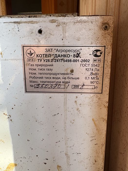 Газовий котел Данко