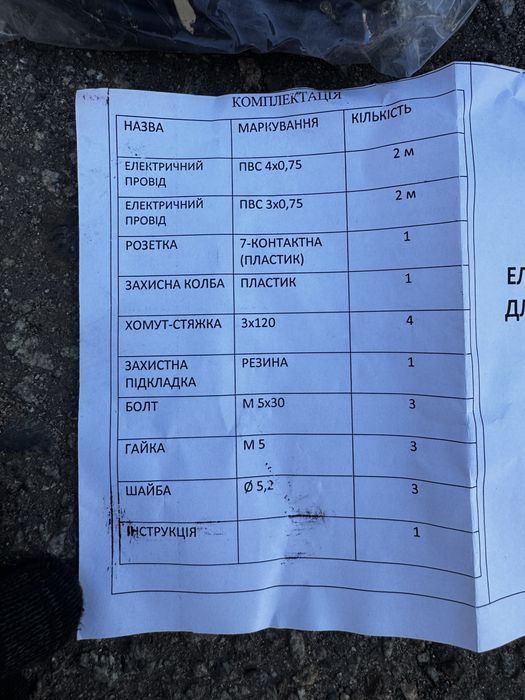 Фаркоп Mercedes Vito Viano