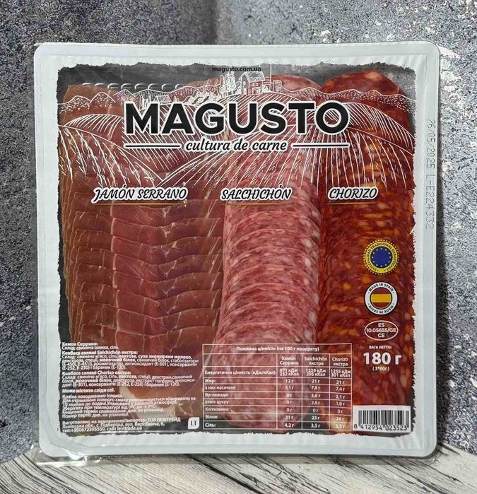 Нарізка мікс хамон/чорізо/сальчічон Magusto 180 г