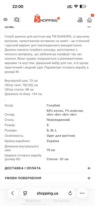 Джинси для вагітних