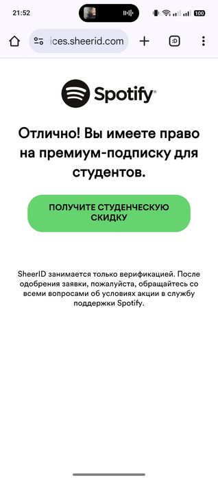 Gemini pro, Spotify, Perplexity річна підписка