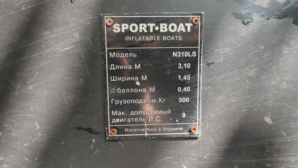 Лодка ПВХ надувная 4-х местная