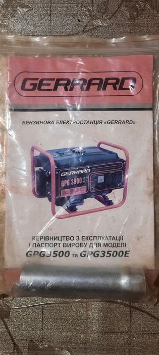 Генератор бензин
