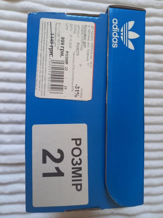 Кросівки дитячі Adidas 22р