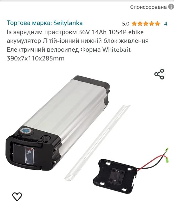 Аккамулятор Велик