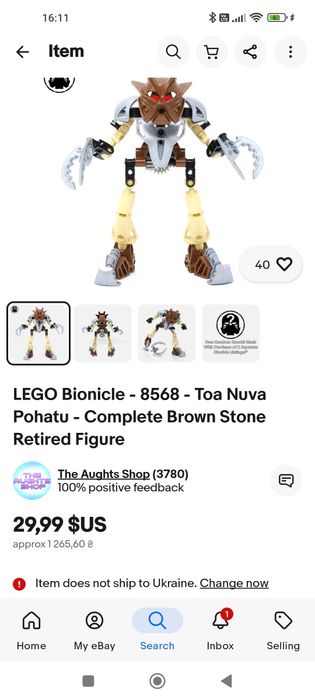 Фігурка конструктор LEGO Bionicle Toa Super NUVA 8568 Pohatu Brown