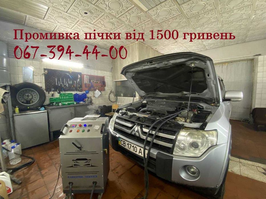 Промывка.Чистка печки без снятия. Миття пічки. Заміна пічки