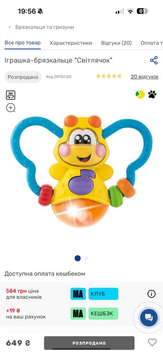 Розвиваючі іграшки для найменших