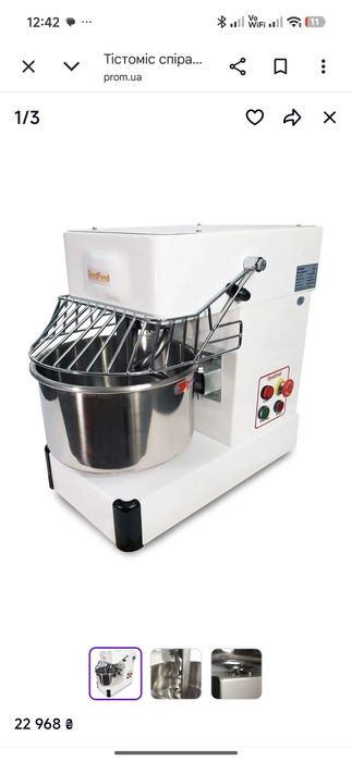 Тістоміс Good-Food SM-10