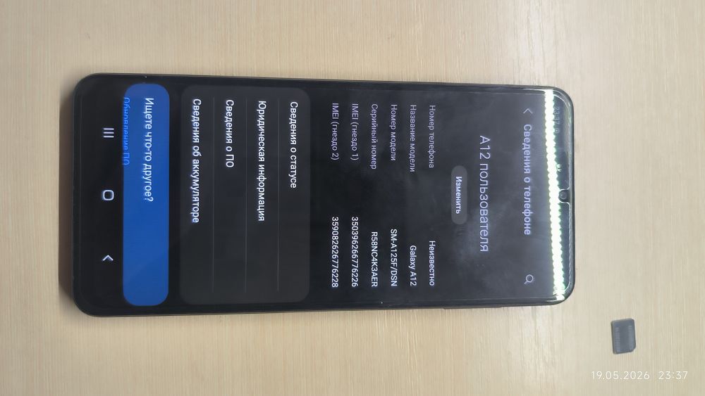 Samsung Galaxy A12 (64GB) — Рабочий в хорошем состоянии
