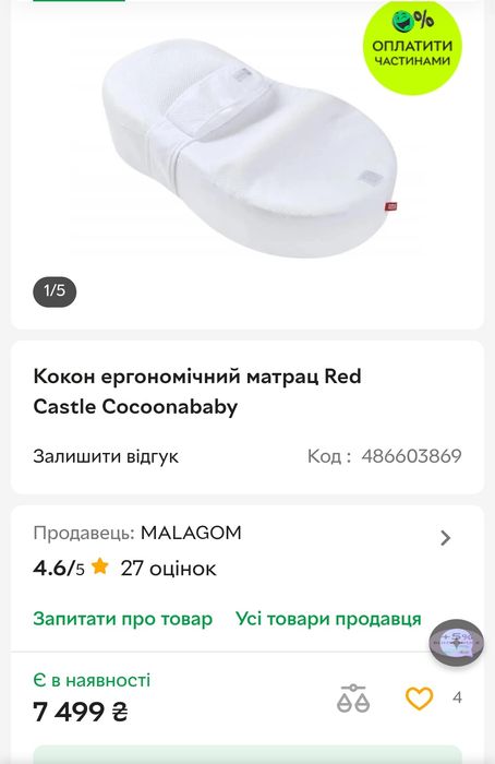 Колиска 4moms MamaRoo Sleep Bassinet