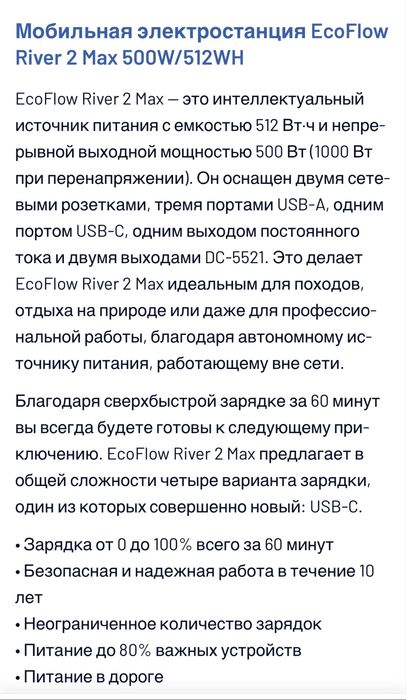 EcoFlow River 2 Max (585Втч) В наявності