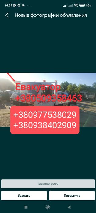Евакуатор ,АвтоВикуп Яготин ,Панфили ,Березань,Богданівка,Баришівка