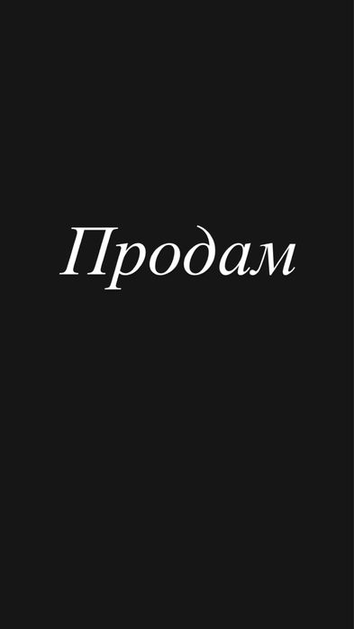 Терміново продам місце