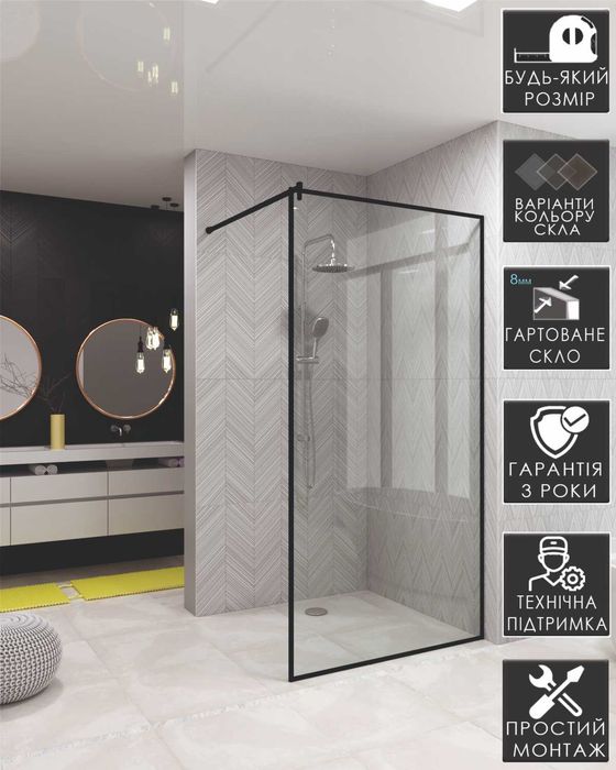 Душові огродження. Перегородки в душ. Скляні кабіни.