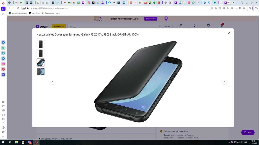 Чехол оригінальний на смартфон Самсунг J7 2017