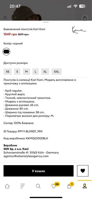 Кофта/Лонгслів Karl Kani