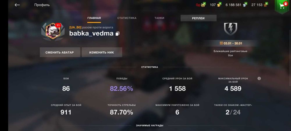 Продам акк WoT Blitz сервер EU