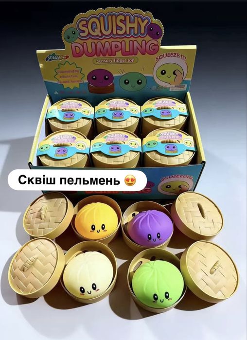 Squishy Dumpling 9см ‼️ сквіш пельмень, булочка bun антистрес іграшка сюрприз пельмень тренд TikTok, squishy bun, іграшка антистрес, іграшка сюрприз
