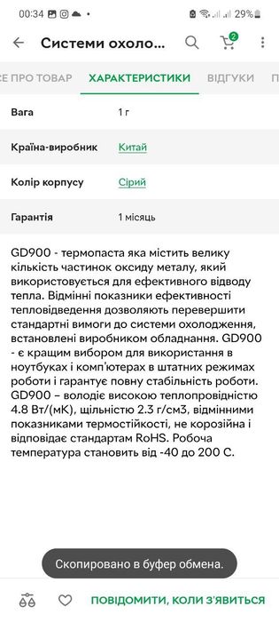 Термопаста thermal grease GD900 Arctic MX-4