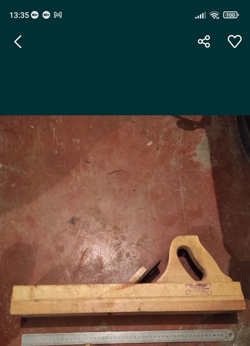 Рубанок.         .