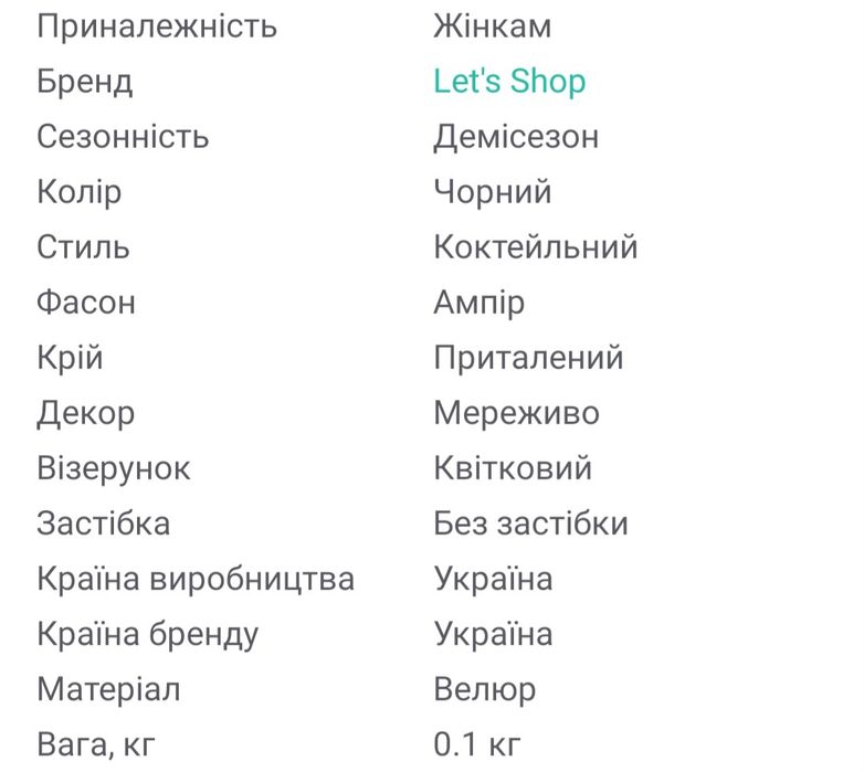 Коктейльні сукні 52 розмір.