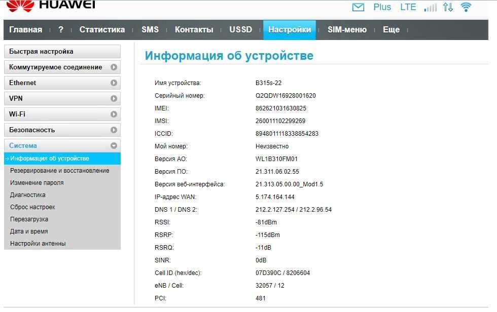 4G WI-FI роутер Huawei  B315