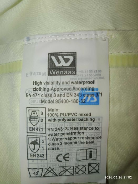 Куртка яскравого кольору