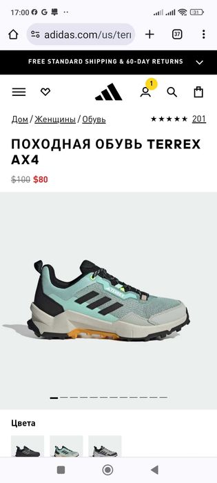 Продаю женские кроссовки