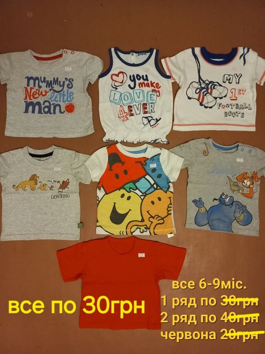 Футболка . Рубашка.  Майка. 6-24 міс.