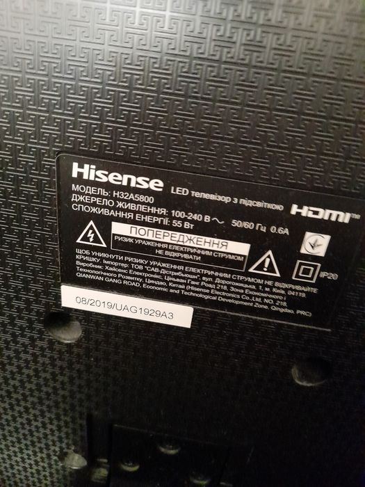 Телевизор Hisense 32"