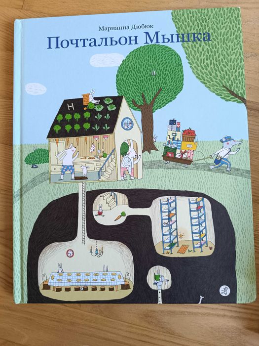 Книги для детей на русском