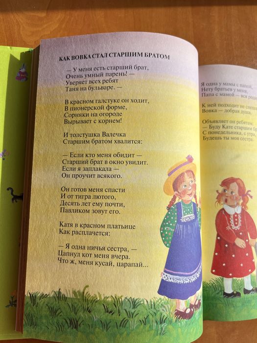 Барто А. Вірші для наймолодших