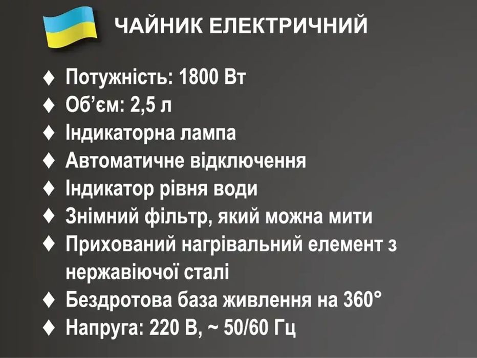 Чайник електричний 2,5 л 1800 Вт BITEK BT-7955 электрочайник