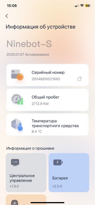 Продам гіроскутер