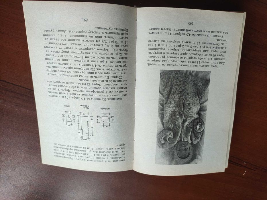 Современная энциклопедия вязание