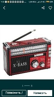 Радіо приймач Новый  з Ліхтарем