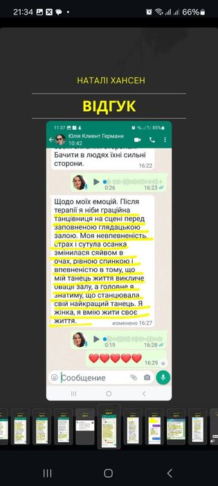 Гіпнотерапевт с душею та кваліфіковано.