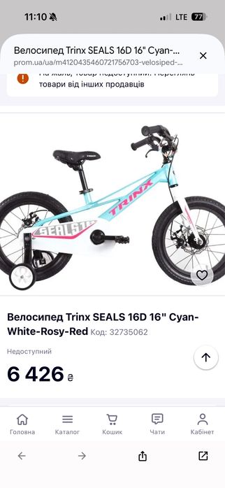 Дитячий велосипед Trinx Seals 16" (магнієва рама + дискові гальма)